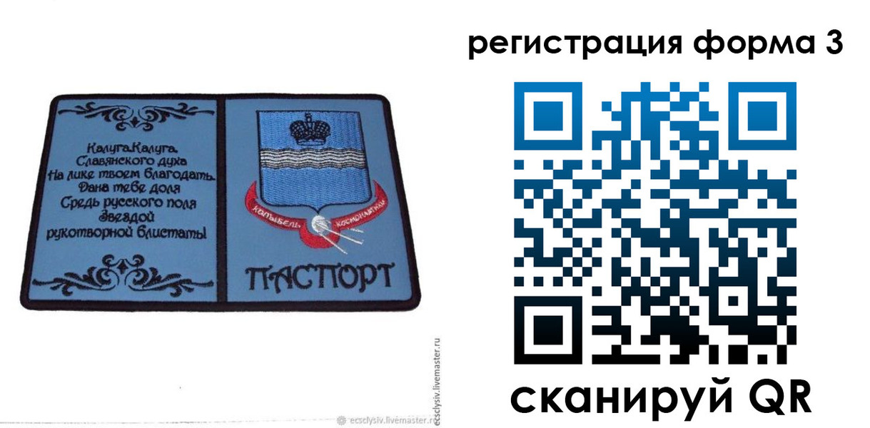 прописка для кредита в Туринске