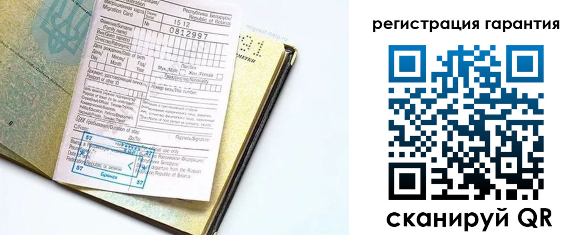 временная регистрация для всех в Туринске