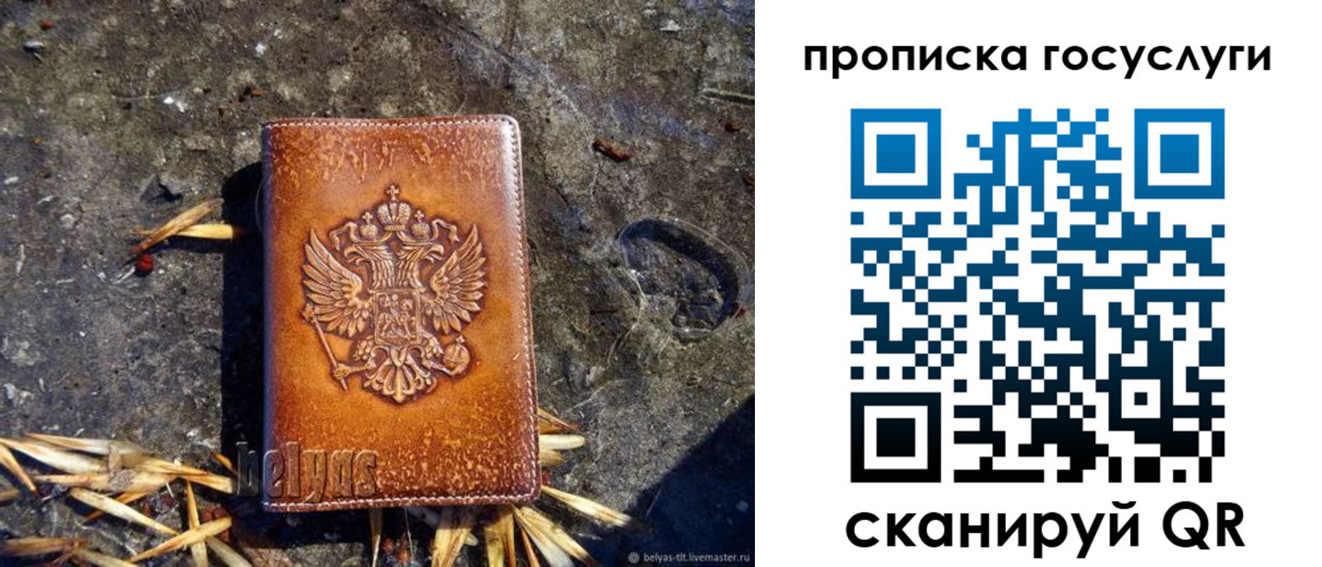 временная регистрация для всех в Туринске