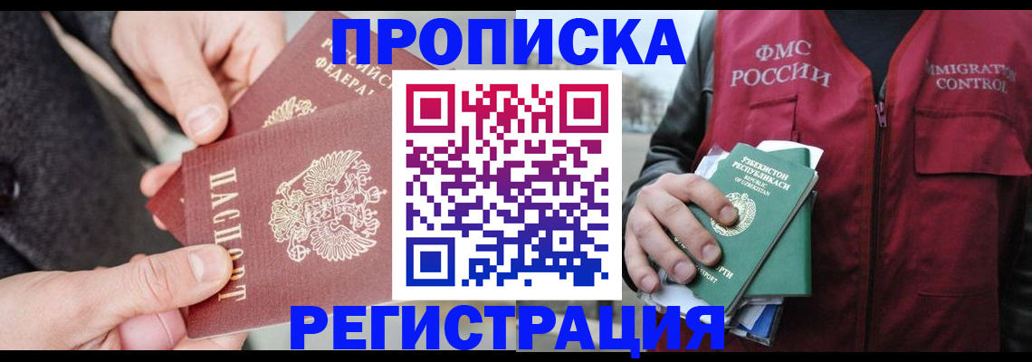 временная регистрация недорого в Туринске