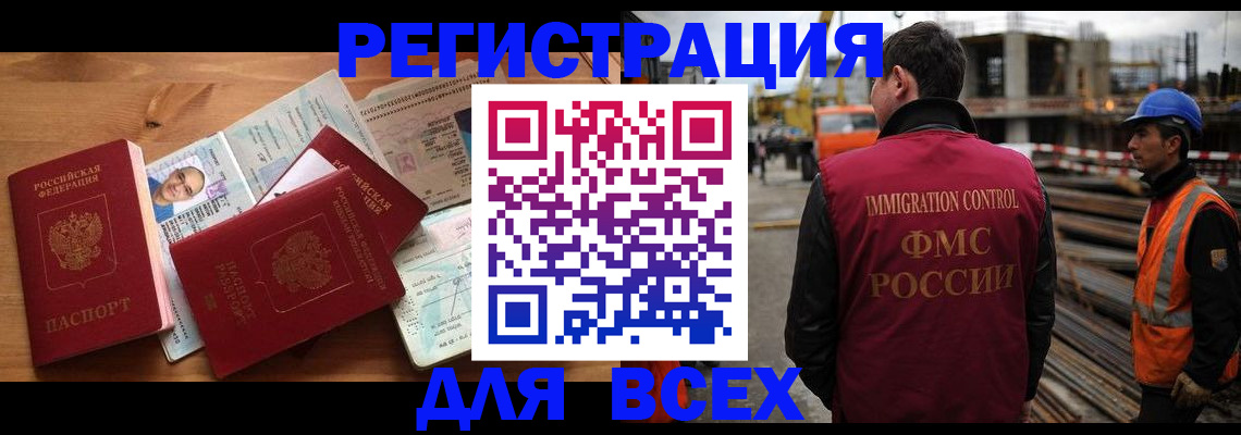 временная регистрация законно в Туринске