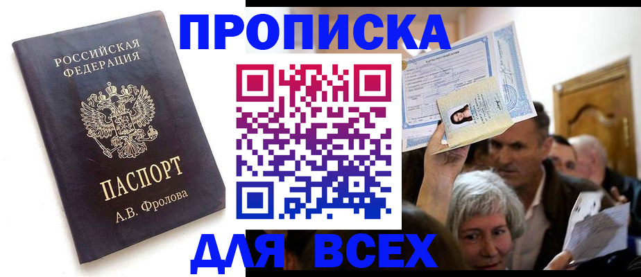 временная регистрация для всех в Туринске