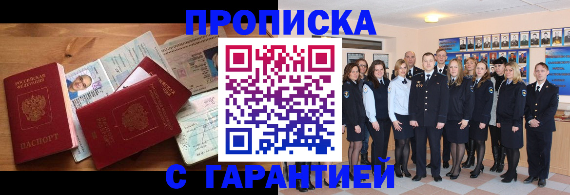 пропишу в квартире в Туринске